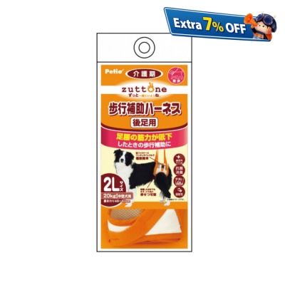 Petio 高龄犬护理专用.步行辅助背带(后足)2L (W23630)