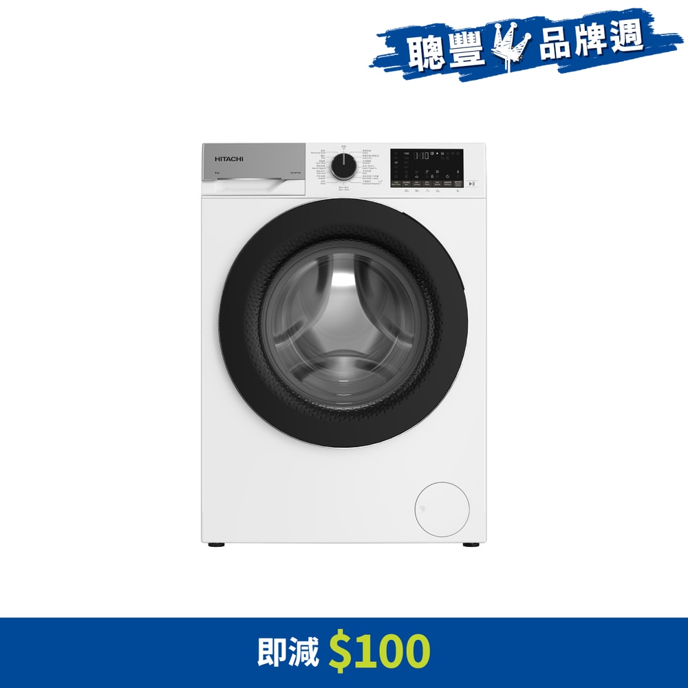 HITACHI 8KG 1400RPM Steam & Hygiene Inverter Front Load Washer