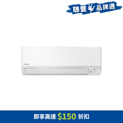 PANASONIC 樂聲牌 1.5匹R32變頻多機掛牆分體式冷氣機 (只包括室內機，室外機需另行購買) - CS-MXPU12YKZ