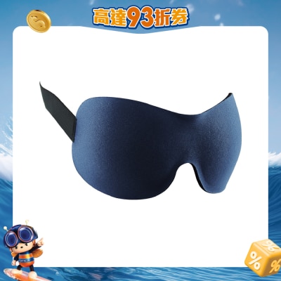 SMARTRIP - 3D立體睡眠眼罩