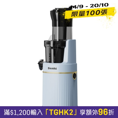 Senki SJ H300 慢磨原汁机 image