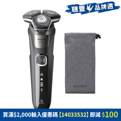 PHILIPS 飛利浦 - S5887/10 Shaver Series 5000 乾濕兩用電鬚刨