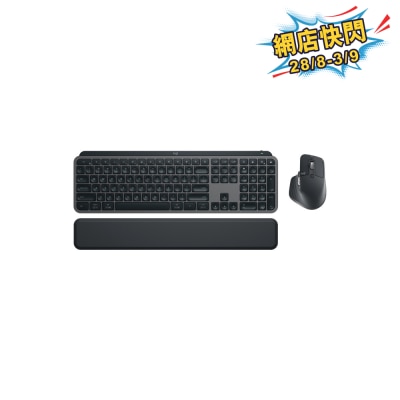 LOGITECH 羅技 MX KEYS S 及 MX Master 3S (配手托) 無線高階鍵鼠套裝 image