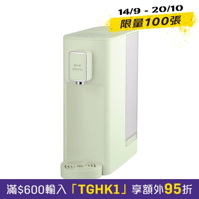 BRUNO BAK801 Instant Hot Water Dispenser image