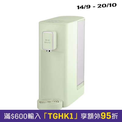 BRUNO BAK801 即热饮水机 image