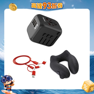 Travelmall - 3合1 独家旅行必备套装
