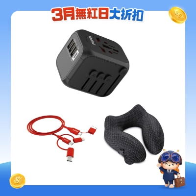 Travelmall - 3合1 独家旅行必备套装