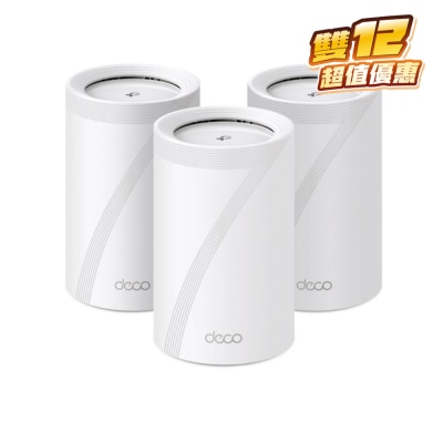 TP-Link Deco BE65(3件裝) BE11000 三頻 WiFi 7 Mesh 路由器