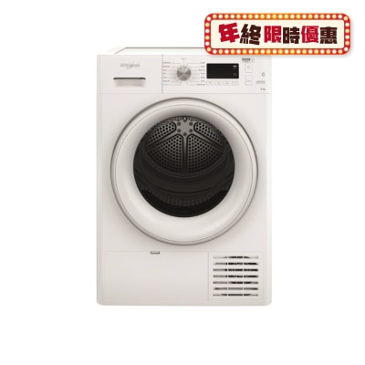 WHIRLPOOL 惠而浦 惠而浦 HWFB9002GW 9公斤熱泵式乾衣機