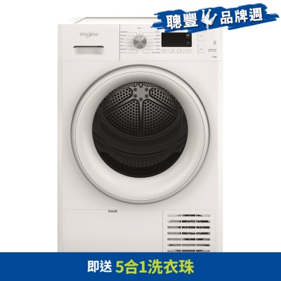 WHIRLPOOL 惠而浦 惠而浦 HWFB9002GW 9公斤熱泵式乾衣機