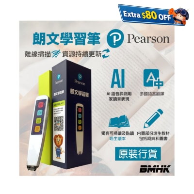 Pearson Longman Smart Pen HK01