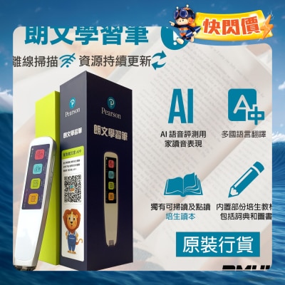 Pearson - Longman Smart Pen HK01