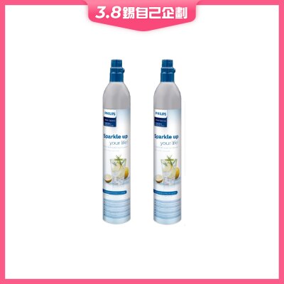 PHILIPS 飛利浦 ADD913 二氧化碳氣瓶 孖裝
