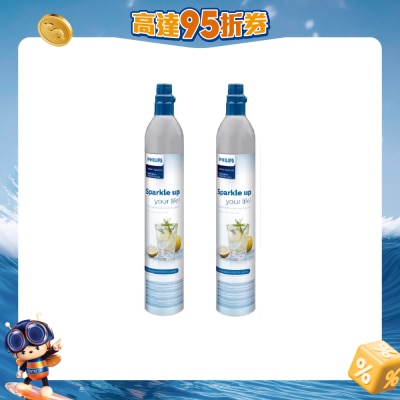 PHILIPS 飛利浦 - ADD913 二氧化碳氣瓶 孖裝