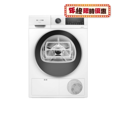 SIEMENS 8KG Condensation Dryer