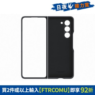 SAMSUNG 三星电子 - Galaxy Z Fold5 纯素皮革保护壳 手机外壳