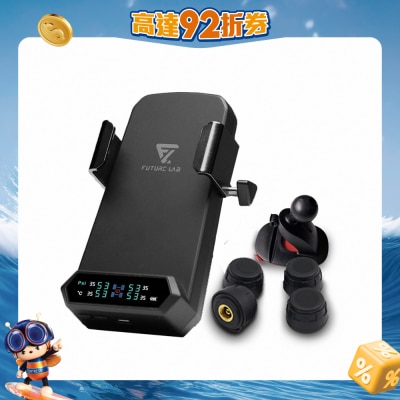 Future Lab - FRC 胎压充电架 (汽车版)