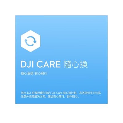 DJI 大疆 Care 随心换 Refresh 1-Year Plan (Air 3) HK
