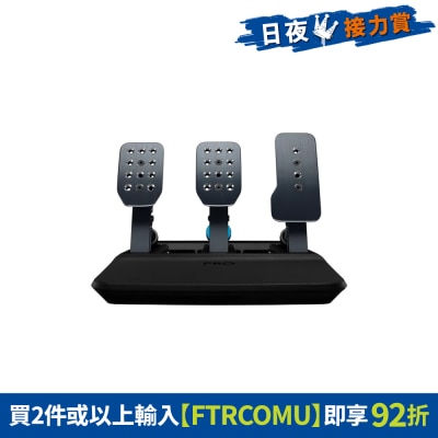 LOGITECH 罗技 - PRO RACING PEDALS 專業賽車踏板