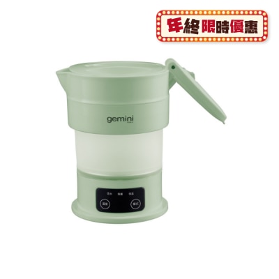 GEMINI GTK06GN 0.6公升環球電壓摺疊式旅行水壺