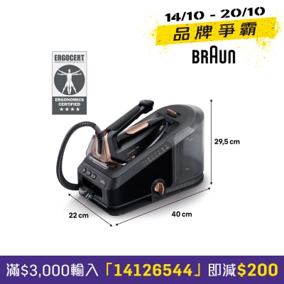 BRAUN 百灵 IS7286BK CareStyle 7 Pro 压力式蒸气熨斗 image