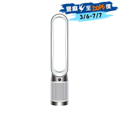 DYSON 戴森 TP10 Purifier Cool™ Gen1 二合一空氣清新機