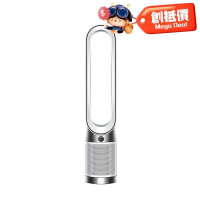 DYSON TP10 Purifier Cool™ Gen1 purifying fan
