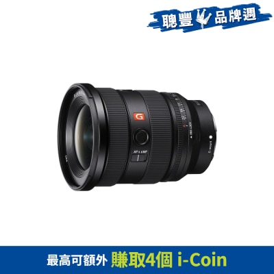 SONY 索尼 FE 16-35mm F2.8 GM II 鏡頭 (SEL1635GM2)