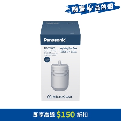 PANASONIC 樂聲牌 TKCS200C 濾芯 (適用於TK-CS200/W 濾水器)