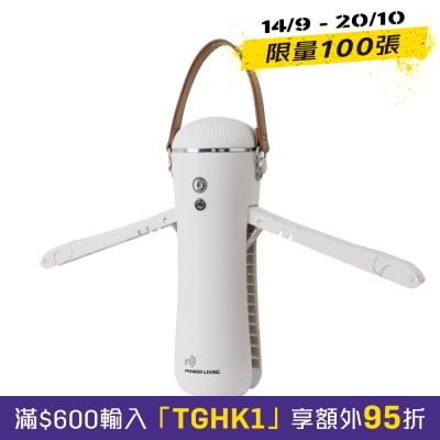 Power Living CH600 旅行電烘乾衣架 image