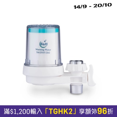 B&H Magic EF 100 Fivefold Ceramic Faucet Filter image