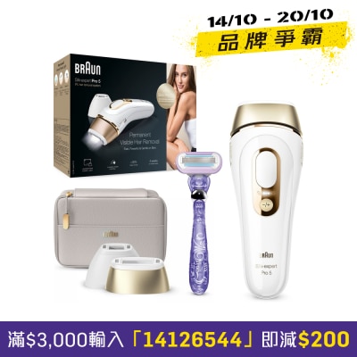 BRAUN 百靈 PL5157 Silk expert Pro 5 IPL 彩光脫毛器 image