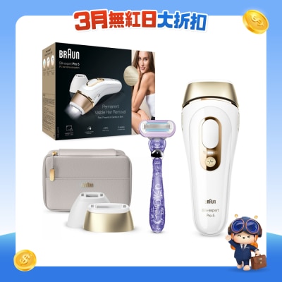 BRAUN 百靈 - PL5157 Silk-expert Pro 5 IPL 彩光脫毛器