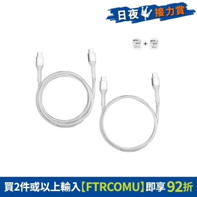 haha TRAVEL - H-100C-2P 100W Type-C to Type-C 充电线套装 (120cm + 30cm)