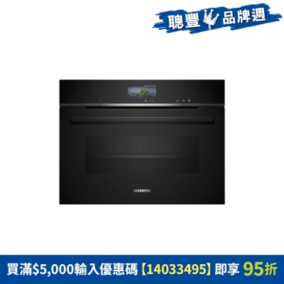 SIEMENS - 45cm Built-in Combination Steam Oven, CS736G1B1 Built in Oven + steam