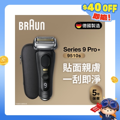 BRAUN 百靈 - 9510S Series 9 PRO+ 男士乾濕兩用電鬚刨