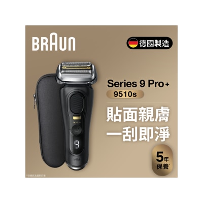 BRAUN 百靈 - 9510S Series 9 PRO+ 男士乾濕兩用電鬚刨