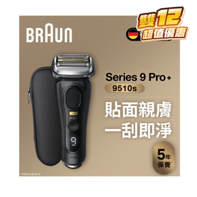 BRAUN 百灵 BRAUN 百灵 9510S Series 9 PRO+ 男士干湿两用电须刨
