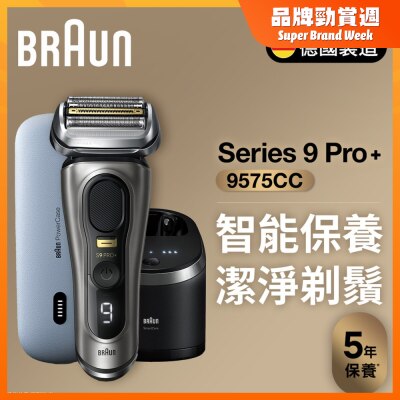 BRAUN 百靈 9575CC Series 9 電鬚刨連自動清洗座+無線充電盒