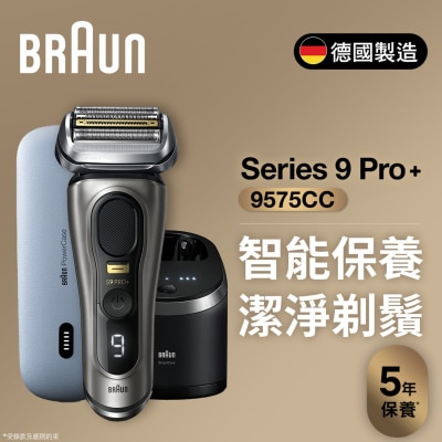 BRAUN 百靈 9575CC Series 9 電鬚刨連自動清洗座+無線充電盒