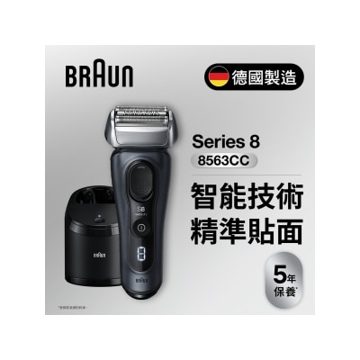 BRAUN 百靈 8563CC Series 8 電鬚刨連自動清洗座