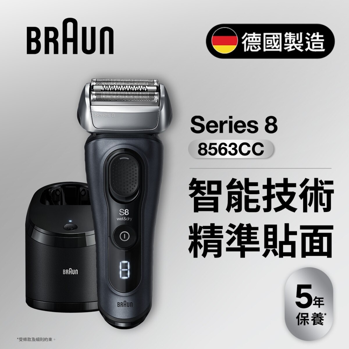 BRAUN 8563CC Series 8 Wet & Dry shaver | Fortress