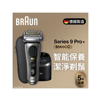 BRAUN 百灵 BRAUN 百灵 9565CC Series 9 PRO+ 电须刨连自动清洗座