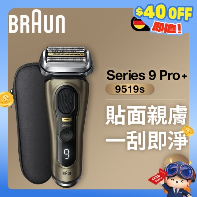 BRAUN 百靈 - 9519S Series 9 PRO+ 男士乾濕兩用電鬚刨