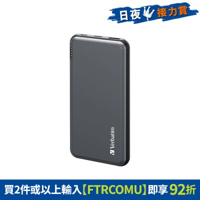 VERBATIM - 20000mAh PD & QC 3.0 流動充電池