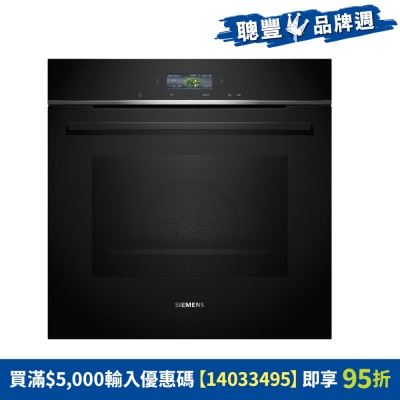 SIEMENS 西門子 - HB734G2B1,60厘米嵌入式焗爐 嵌入式焗爐