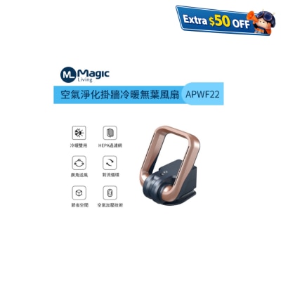 Magic Living APWF22 空气净化挂墙冷暖无叶风扇