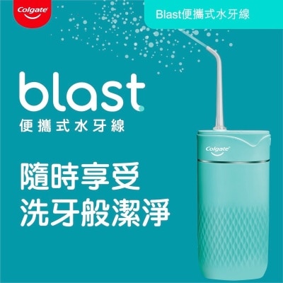 Colgate 高露潔 BLASTWF 便攜式水牙線
