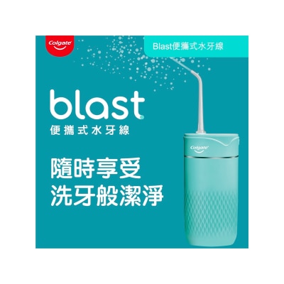 Colgate 高露潔 - BLASTWF 便攜式水牙線
