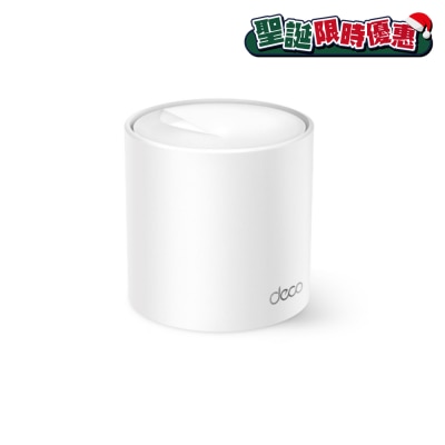 TP-Link Deco X10 (2件裝) AX1500 雙頻 WiFi 6 Mesh 路由器